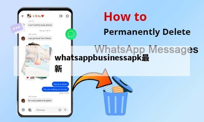 whatsappbusinessapk最新